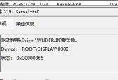 Windows 不定期频繁蓝屏问题解决方案